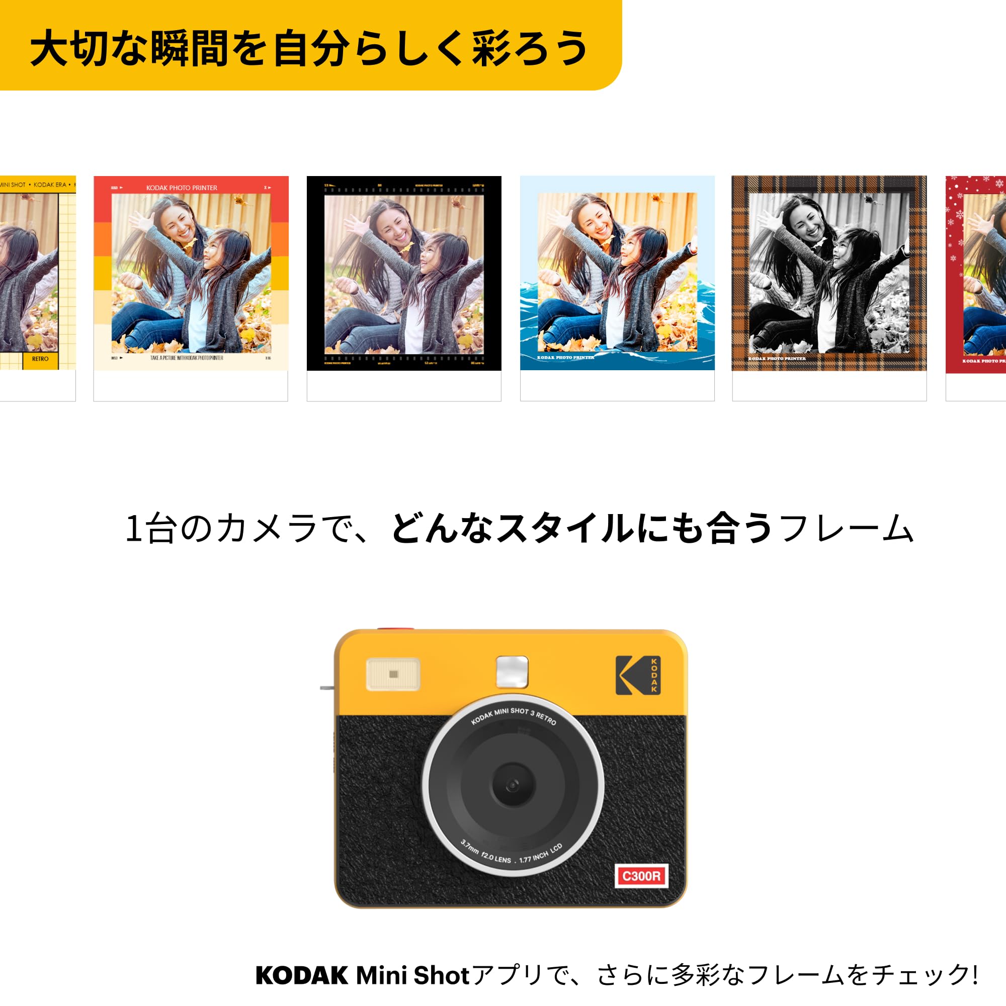 Amazon | コダック KODAK Mini Shot 3 レトロ 4PASS 2-in-1